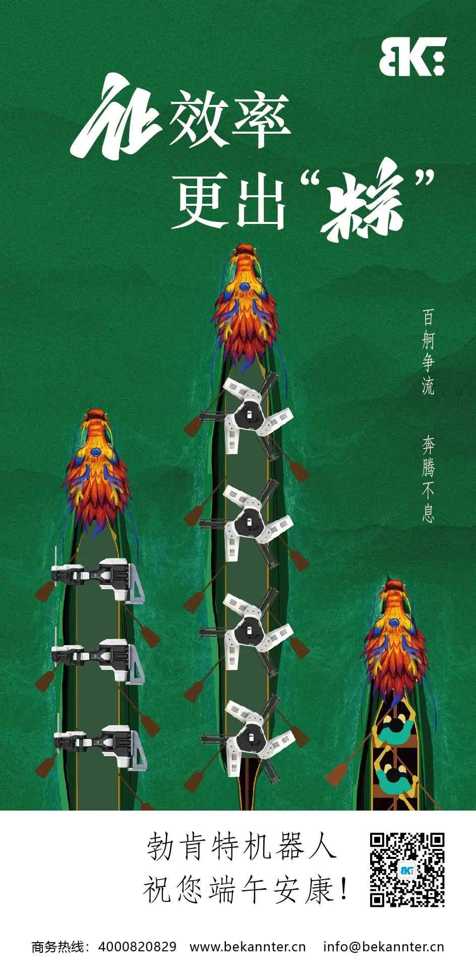 BSport体育官网端午